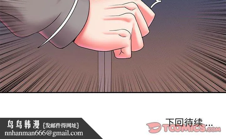 男孩没人爱 - 第22章 - page 98