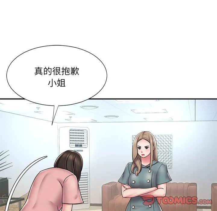 男孩没人爱 - 第40章 - page 10