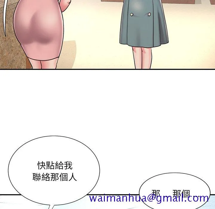 男孩没人爱 - 第40章 - page 11