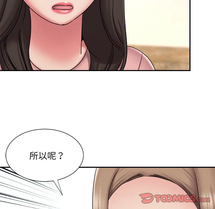 男孩没人爱 - 第40章 - page 14
