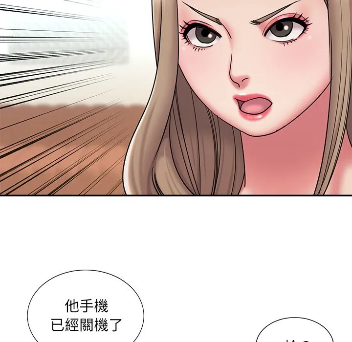 男孩没人爱 - 第40章 - page 15