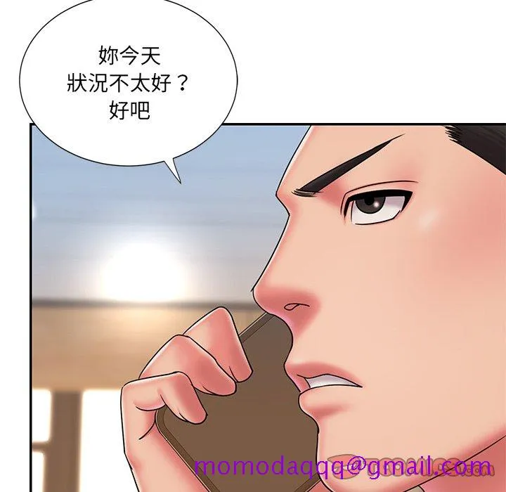 男孩没人爱 - 第40章 - page 26