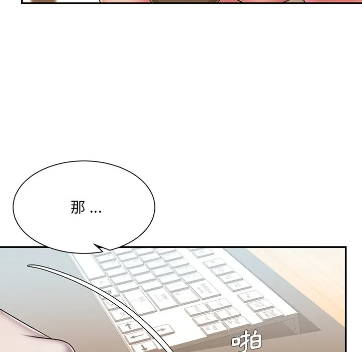 男孩没人爱 - 第40章 - page 27