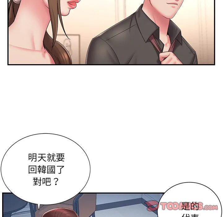 男孩没人爱 - 第40章 - page 38