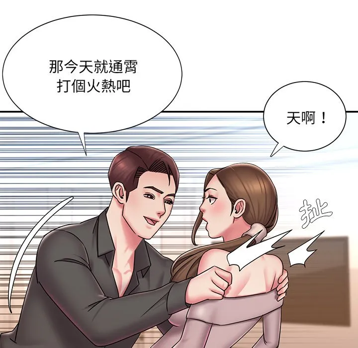 男孩没人爱 - 第40章 - page 40