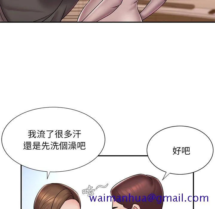 男孩没人爱 - 第40章 - page 41