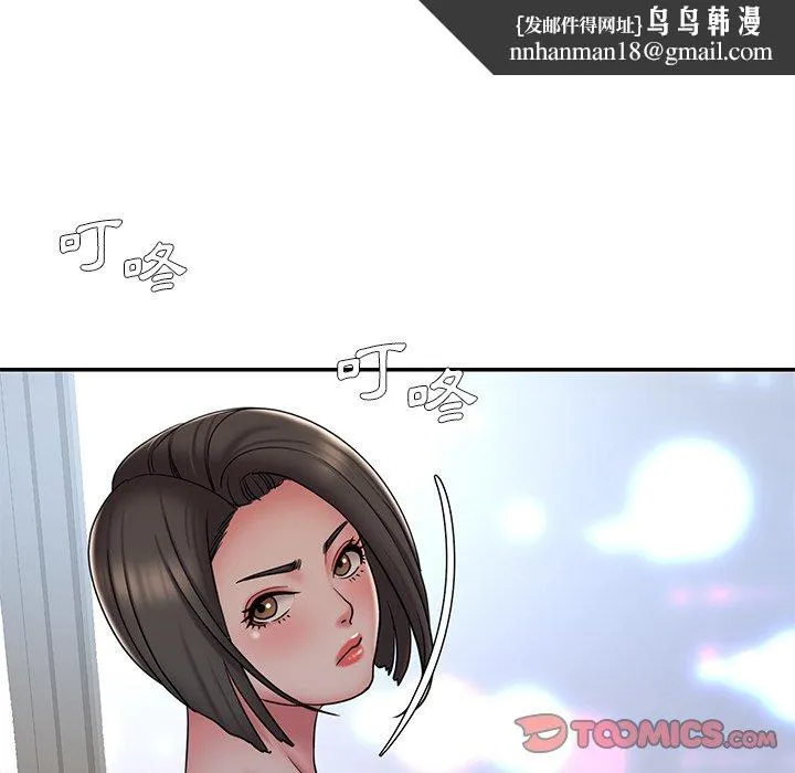 男孩没人爱 - 第40章 - page 50