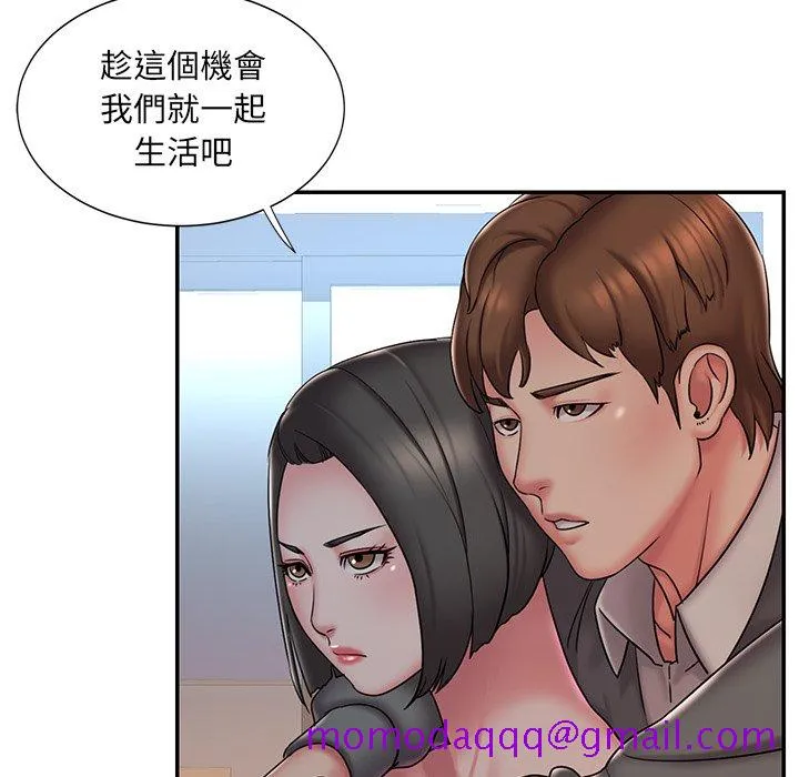 男孩没人爱 - 第40章 - page 56