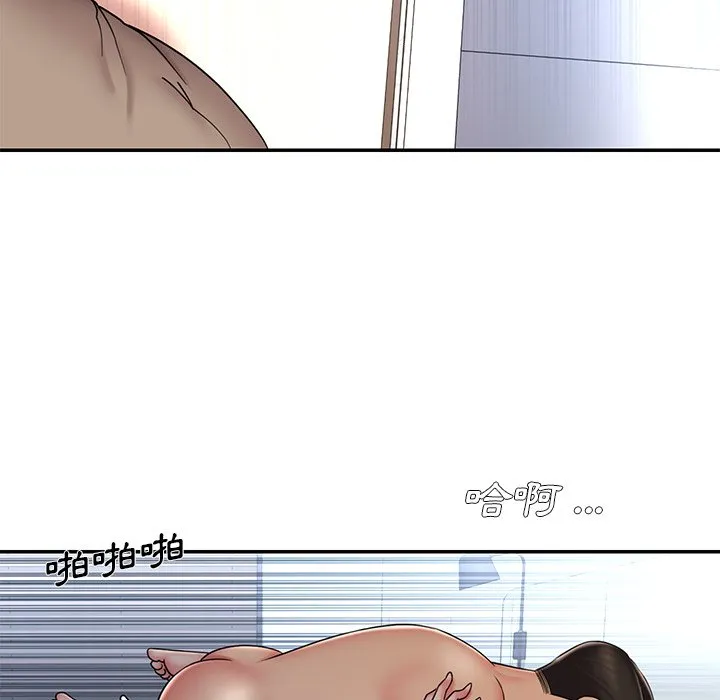 男孩没人爱 - 第40章 - page 83
