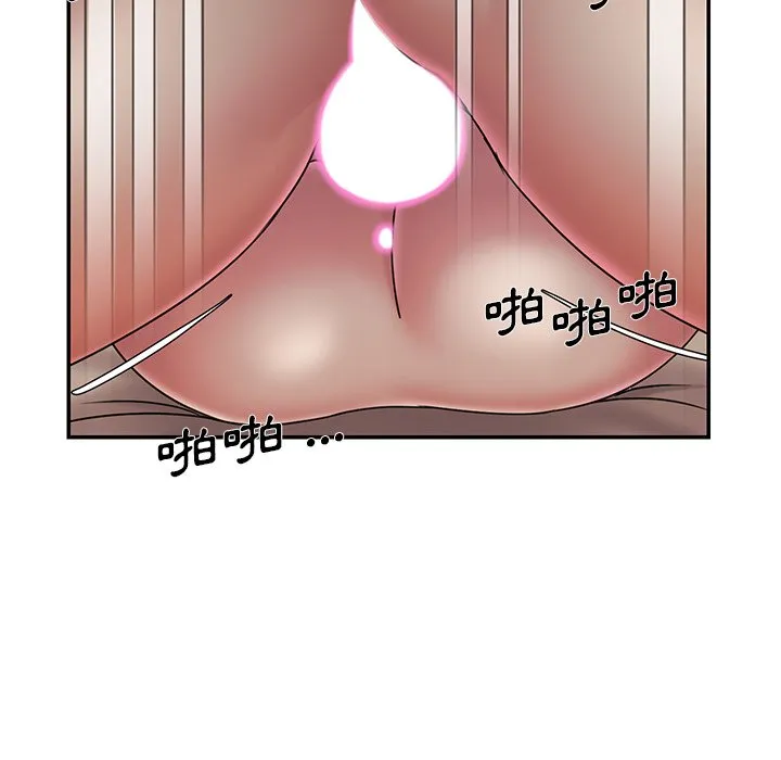 男孩没人爱 - 第40章 - page 85