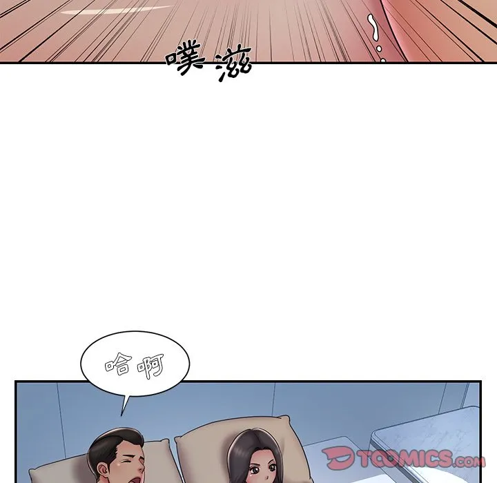 男孩没人爱 - 第40章 - page 94