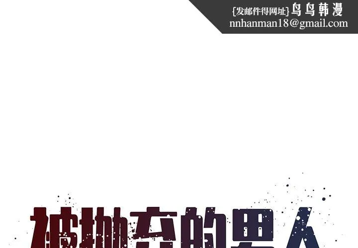 男孩没人爱 - 第11章 - page 1