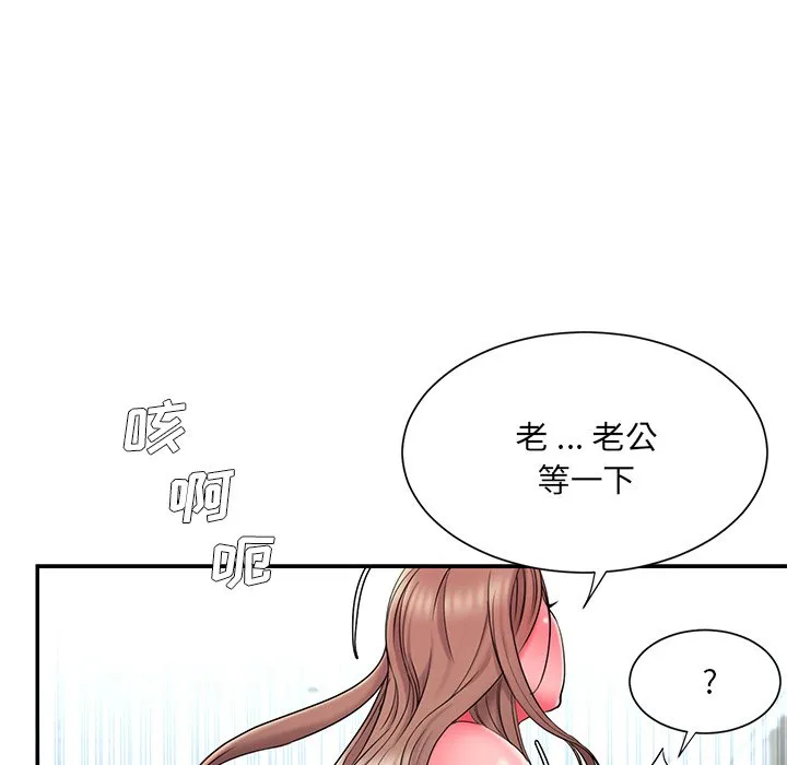 男孩没人爱 - 第11章 - page 23
