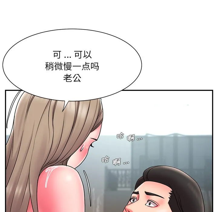 男孩没人爱 - 第11章 - page 27