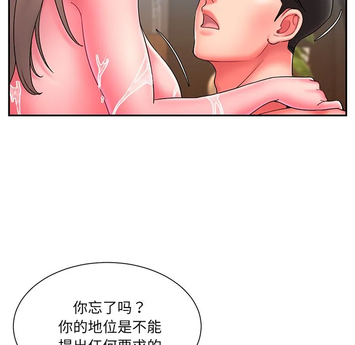 男孩没人爱 - 第11章 - page 28
