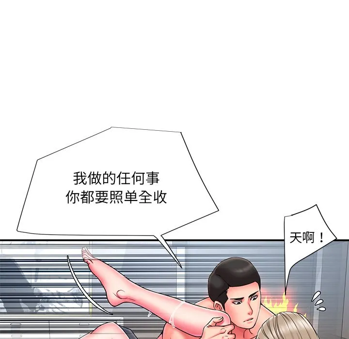 男孩没人爱 - 第11章 - page 30