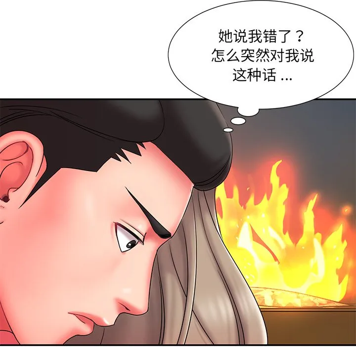 男孩没人爱 - 第11章 - page 40