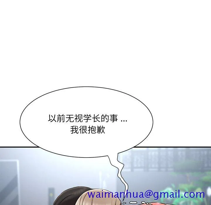 男孩没人爱 - 第11章 - page 41
