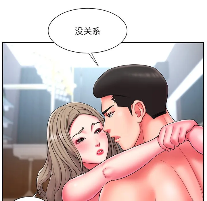 男孩没人爱 - 第11章 - page 43