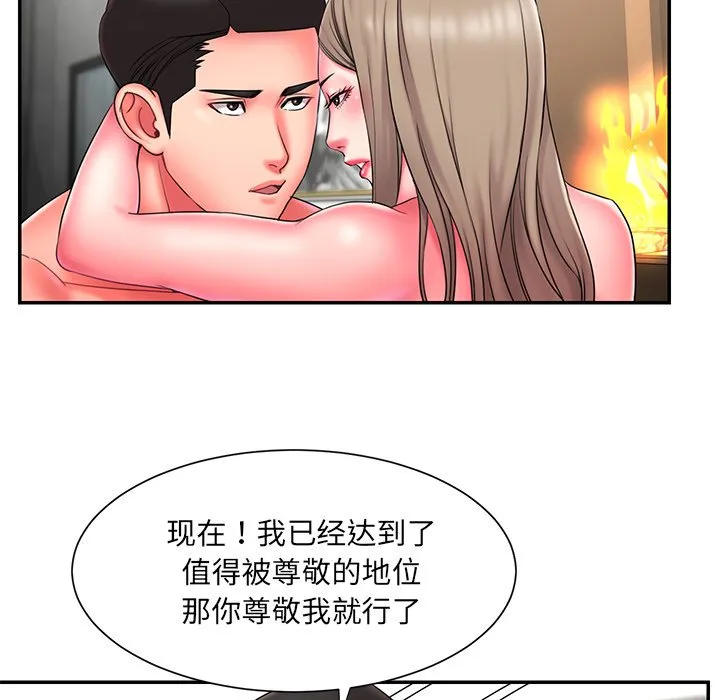 男孩没人爱 - 第11章 - page 45