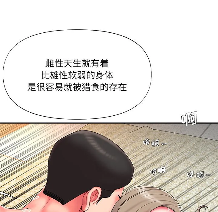男孩没人爱 - 第11章 - page 50