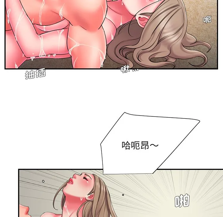 男孩没人爱 - 第11章 - page 57