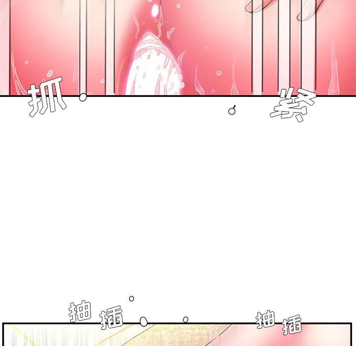男孩没人爱 - 第11章 - page 68