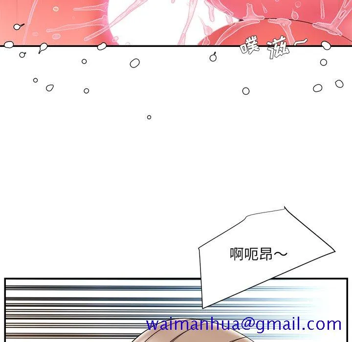 男孩没人爱 - 第11章 - page 71