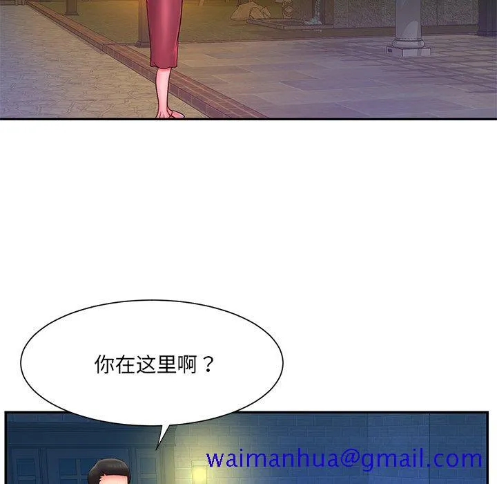 男孩没人爱 - 第11章 - page 91