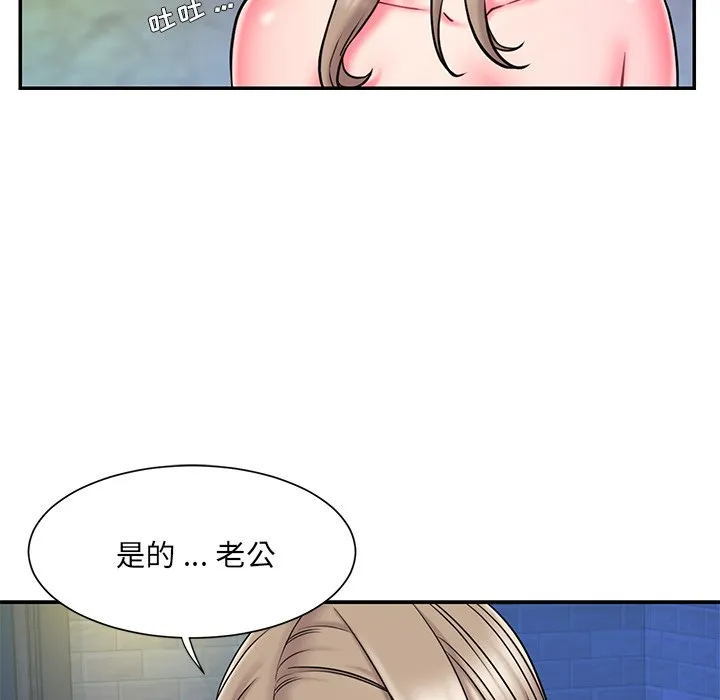 男孩没人爱 - 第11章 - page 94