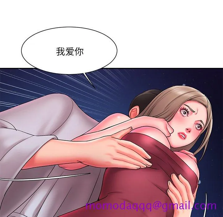 男孩没人爱 - 第11章 - page 96