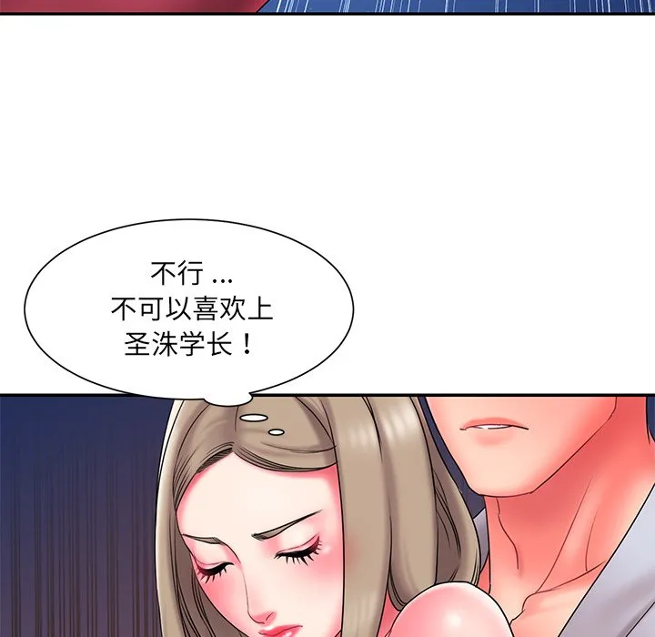 男孩没人爱 - 第11章 - page 98