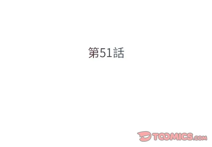 男孩没人爱 - 第51章 - page 2