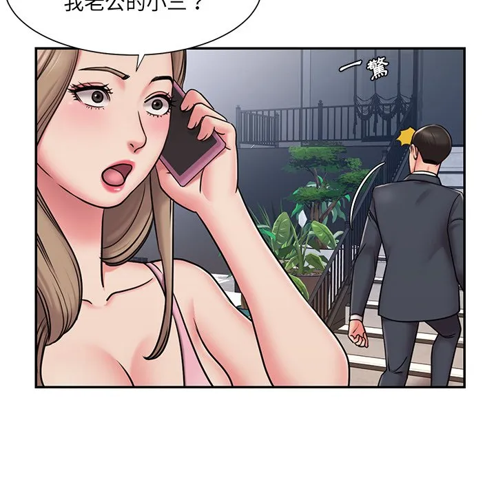 男孩没人爱 - 第51章 - page 5