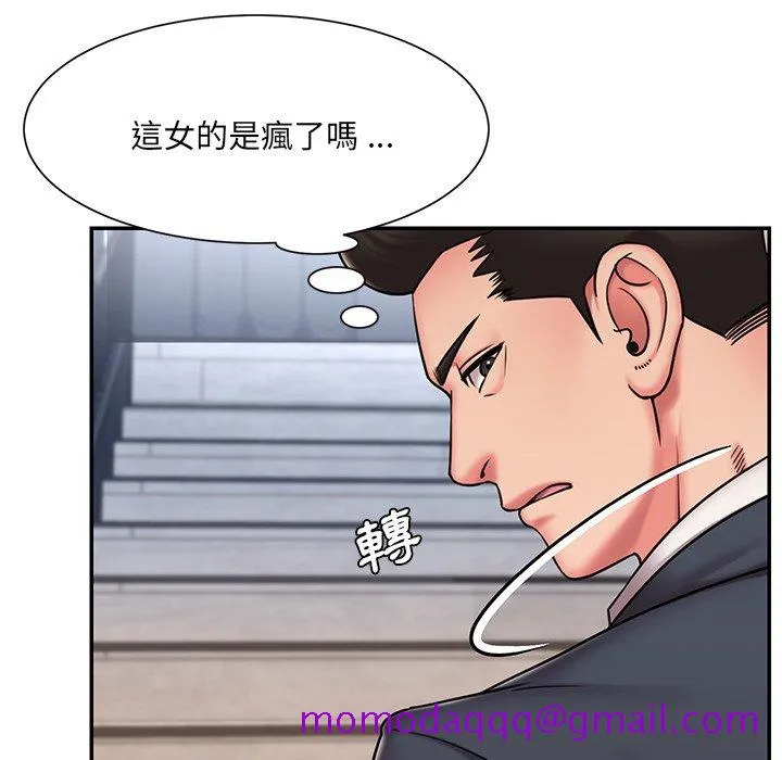 男孩没人爱 - 第51章 - page 6