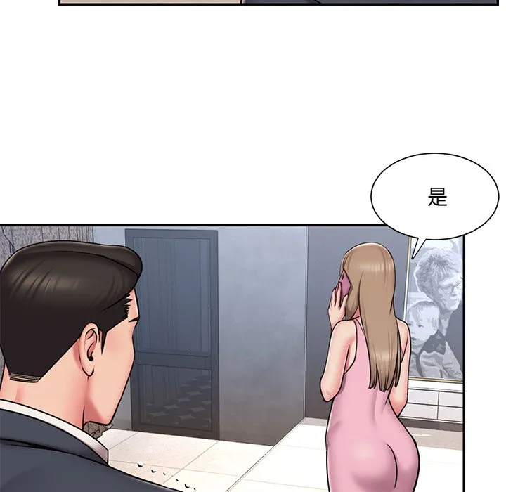 男孩没人爱 - 第51章 - page 7