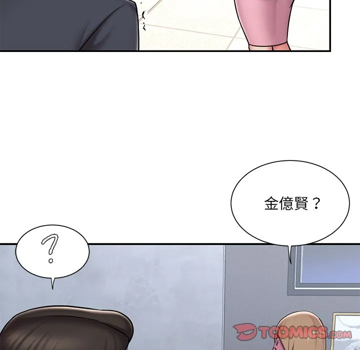 男孩没人爱 - 第51章 - page 8