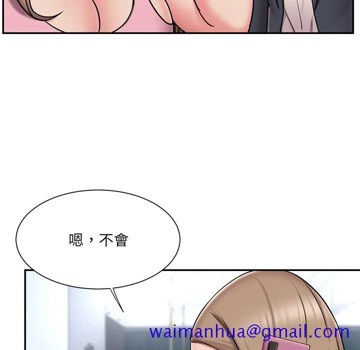 男孩没人爱 - 第51章 - page 11
