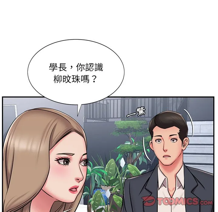 男孩没人爱 - 第51章 - page 14