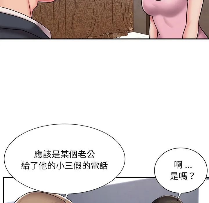 男孩没人爱 - 第51章 - page 18