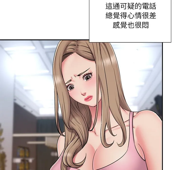 男孩没人爱 - 第51章 - page 23