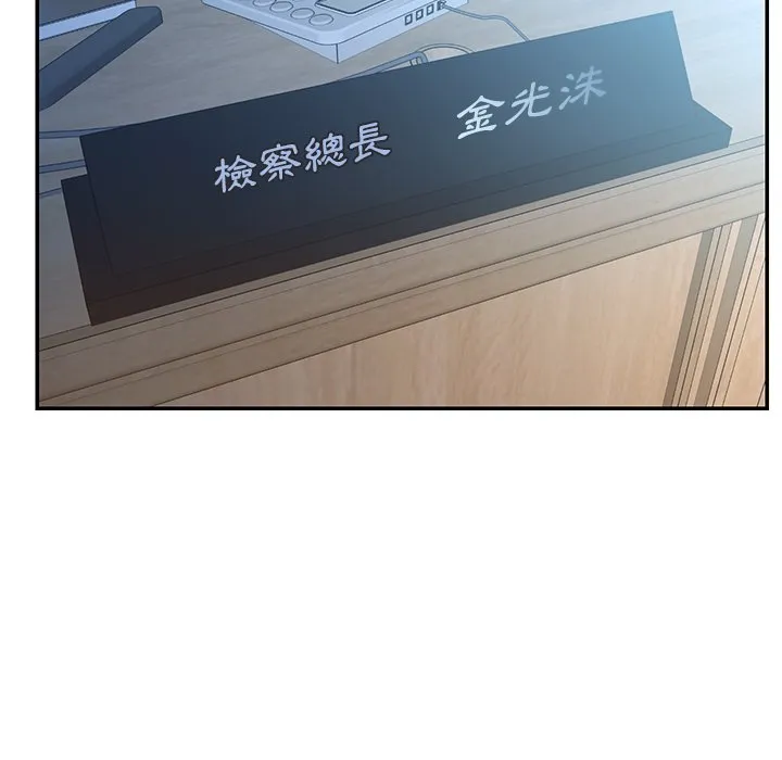 男孩没人爱 - 第51章 - page 29
