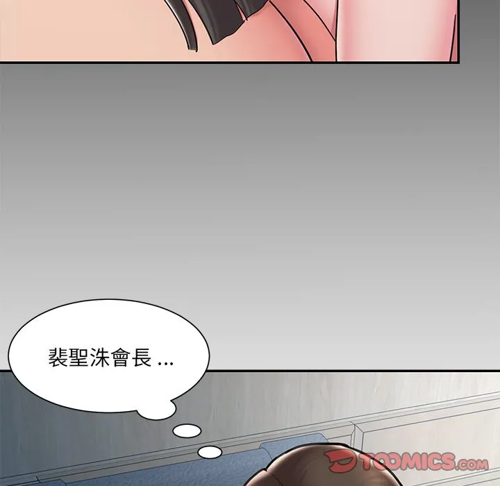 男孩没人爱 - 第51章 - page 38