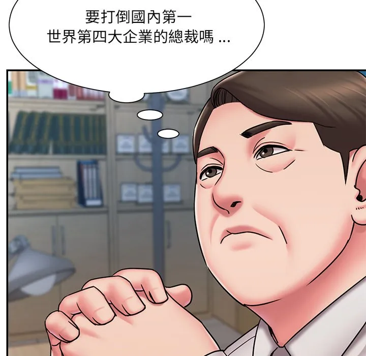 男孩没人爱 - 第51章 - page 40