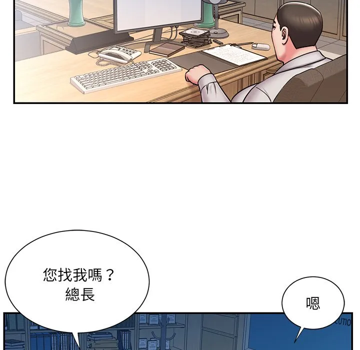 男孩没人爱 - 第51章 - page 45