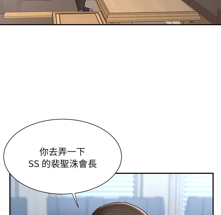 男孩没人爱 - 第51章 - page 48
