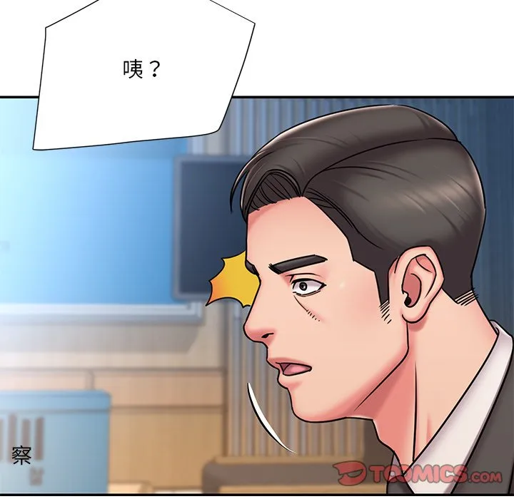 男孩没人爱 - 第51章 - page 50