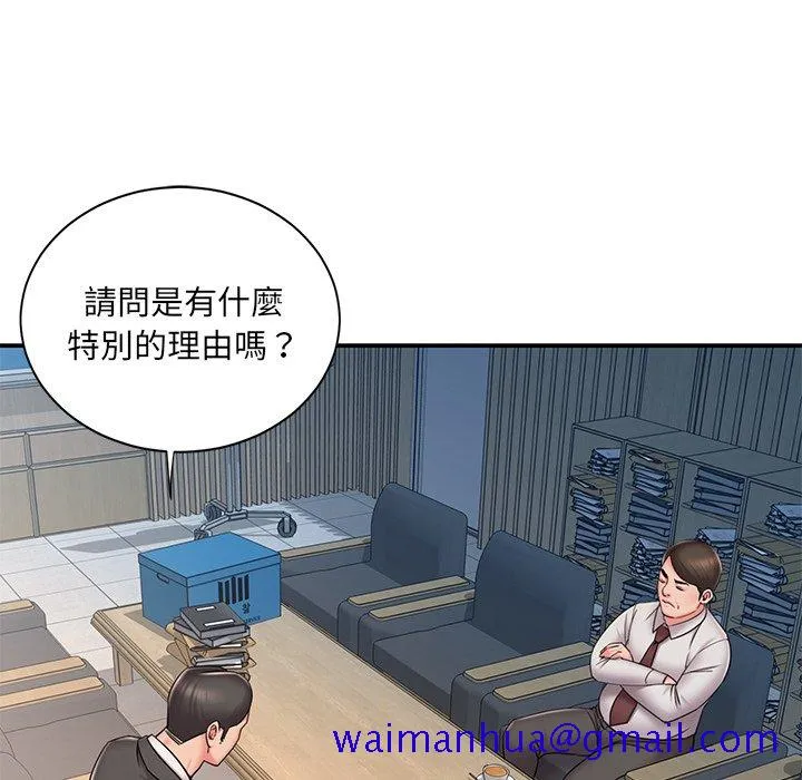 男孩没人爱 - 第51章 - page 51