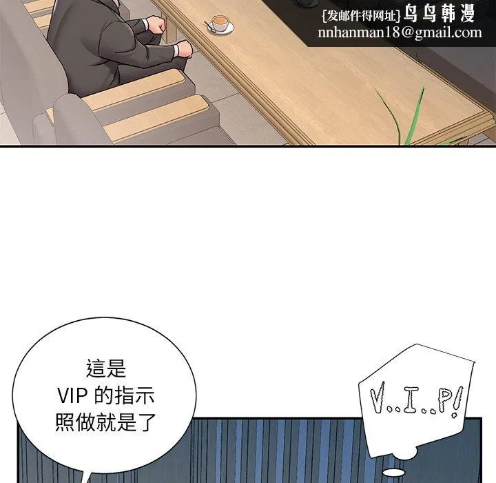 男孩没人爱 - 第51章 - page 52