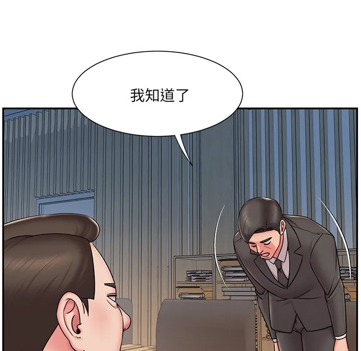 男孩没人爱 - 第51章 - page 54